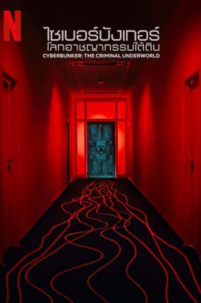 Cyberbunker The Criminal Underworld izle