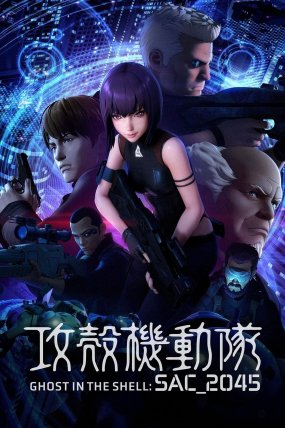 Ghost in the Shell: SAC_2045 izle