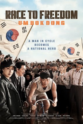 Race to Freedom: Um Bok-dong izle