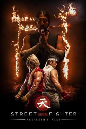 Street Fighter: Assassin's Fist izle