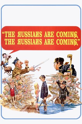 The Russians Are Coming! The Russians Are Coming! izle