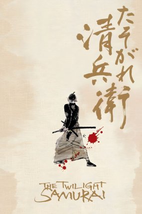 Samuray Alacakaranlık izle