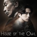 House of the Owl